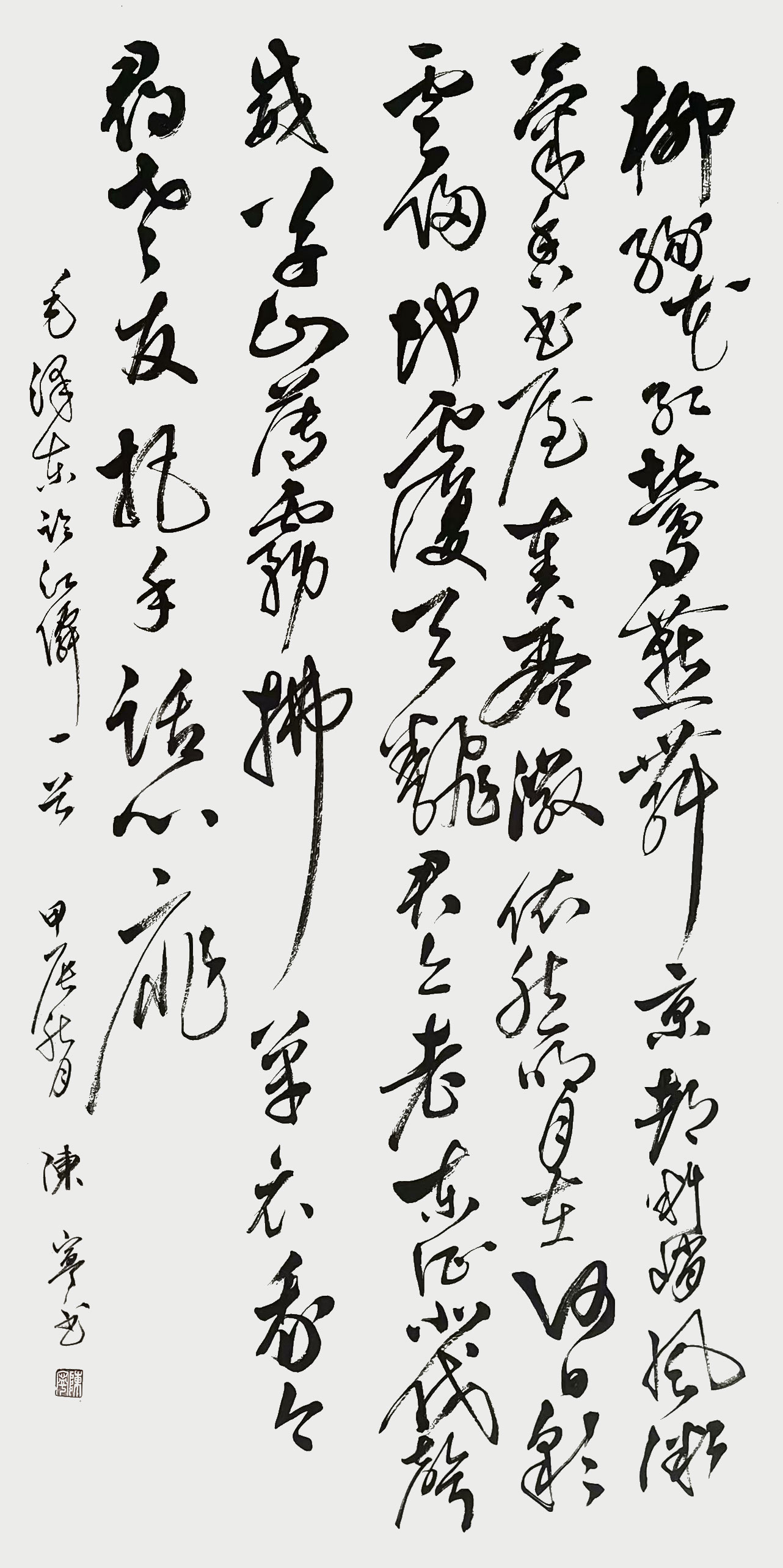 陈宁作品 毛泽东《临江仙》